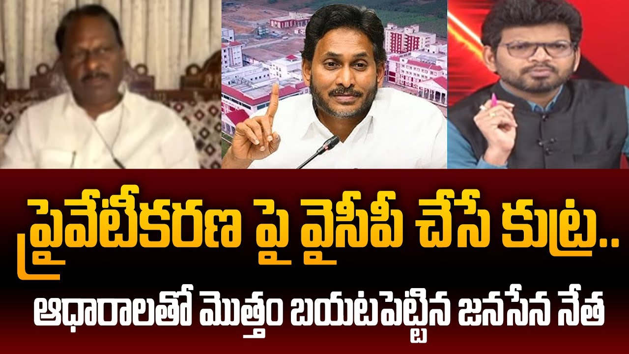 Janasena Chandu Sambasivarao Revealed YSRCP Conspiracy On PPP | Power Debate With BN | 99tv
