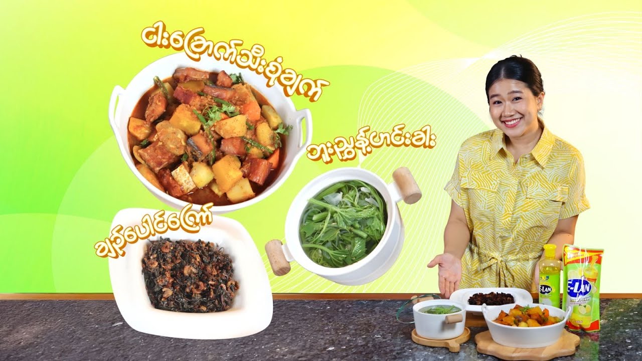 ငါးခြောက်သီးစုံဟင်း၊ ချဉ်ပေါင်ခြောက်စပ်ကြော်၊ ဘူးညွန့်ဟင်းခါး