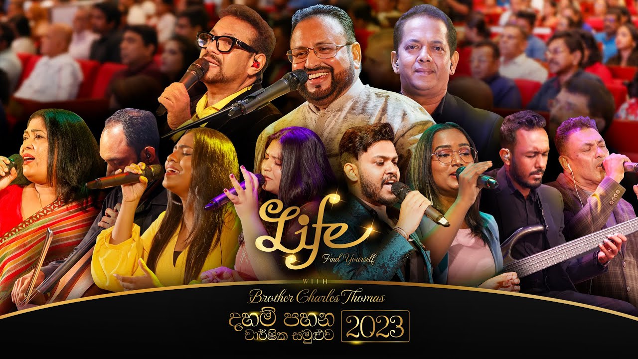 Life  දහම් පහන වාර්ශික සමුළුව......