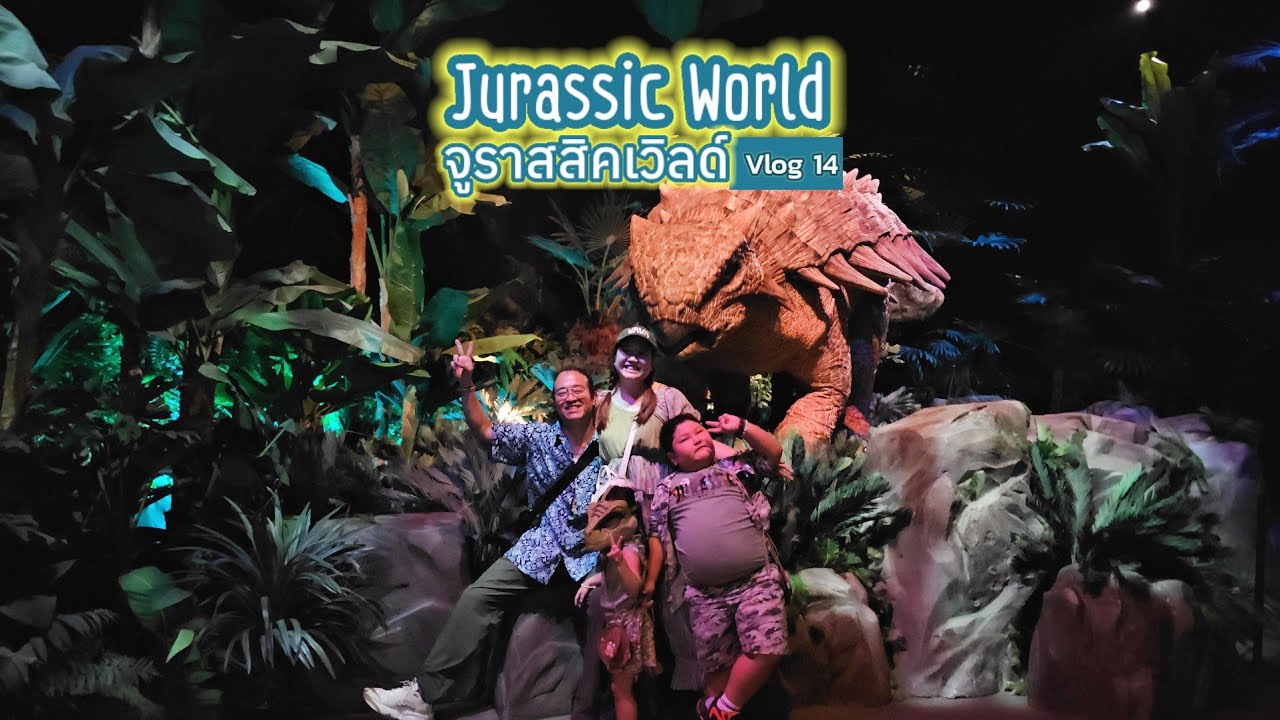 ตะลุยแดนไดโนเสาร์ Jurassic World : The Experience Bangkok