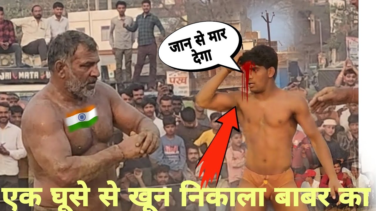 आज बाबर पठान मारा जाएगा //नई नई वीडियो देखना हो /नीचे लिंक पे क्लिक करें #viral #dangal #