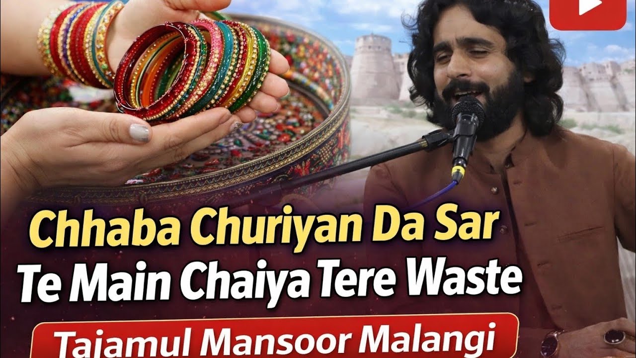 Chhaba Chouriyan Da Sar Te Main Chaiya Tere Waste🎤 Voice: Tajamul Mansoor Malangi (Mansoor