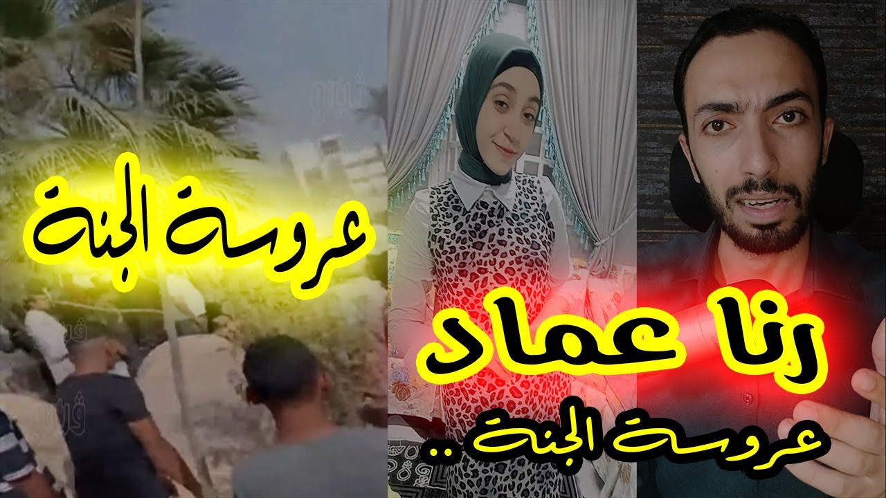 رنا عماد .. راحت الدرس و مارجعتش | حل لغز طالبة الشرقية بعد 16 يوم تحقيقات