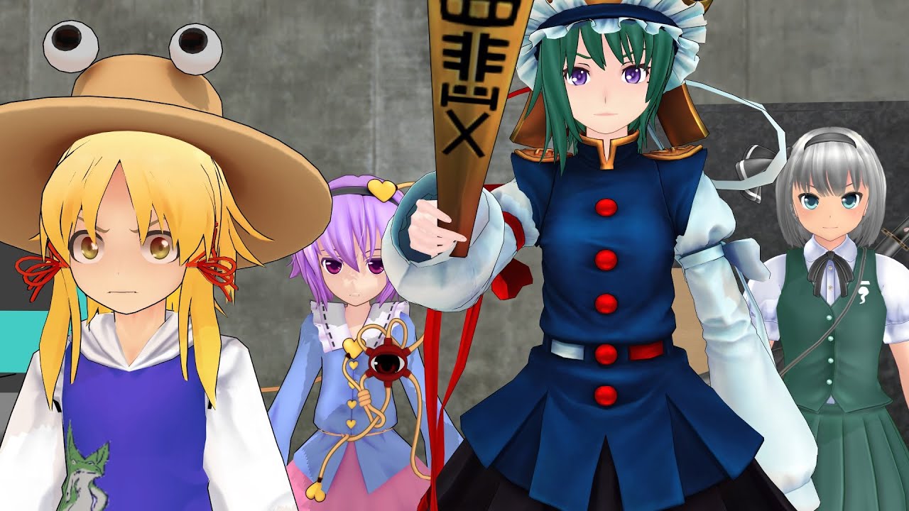 【東方MMD】逆襲！薄い本工場を封鎖せよ！【ＭＭＤ紙芝居】【飯綱丸龍】【河城にとり】【四季映姫】