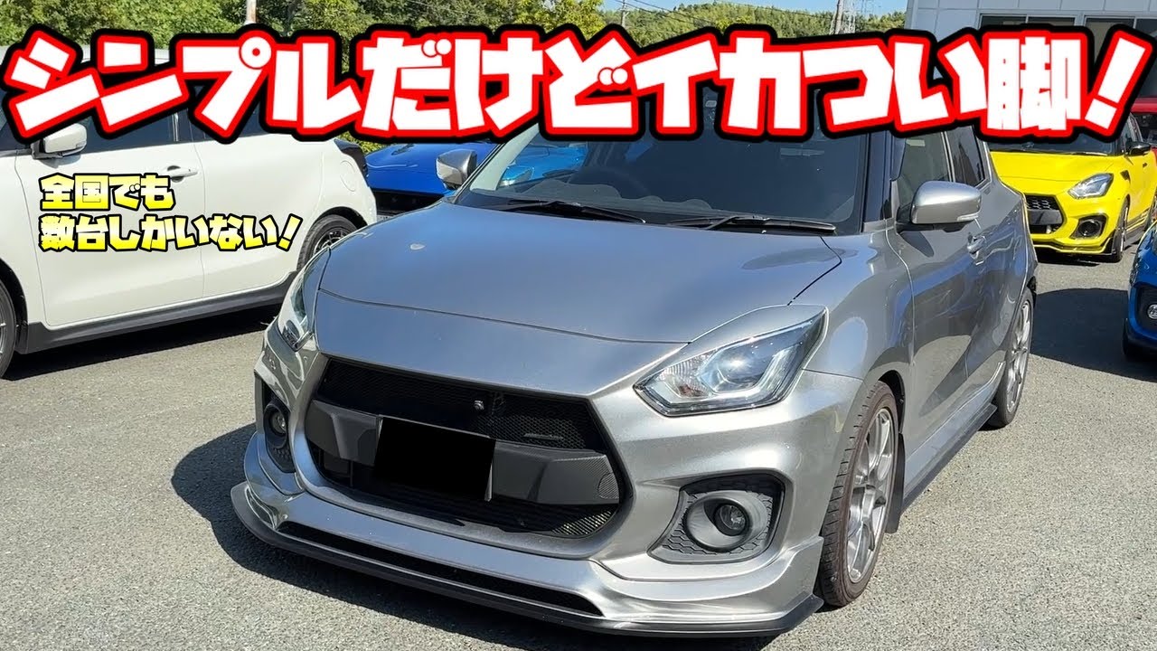 【愛車紹介】これが噂のコイルオーバー装着車