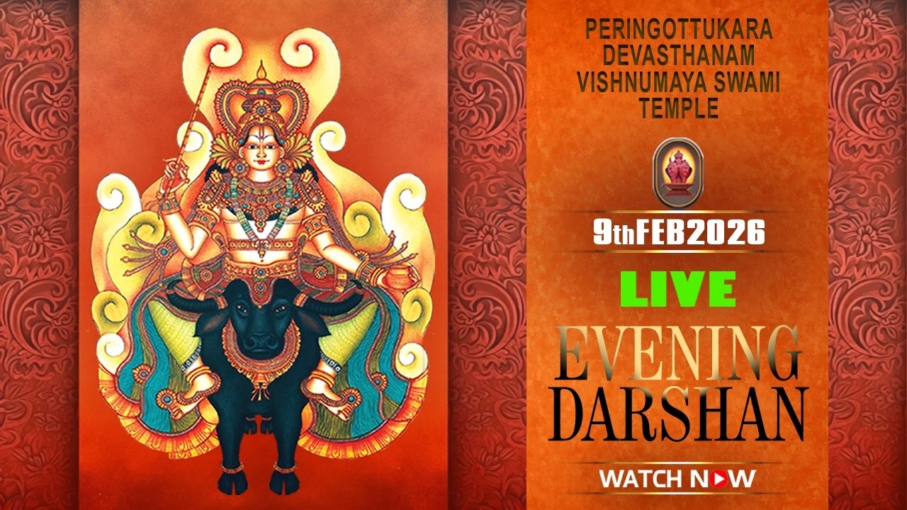 Peringottukara Devasthanam Vishnumaya Temple | Evening Live Darshan  | February 09 , 2026