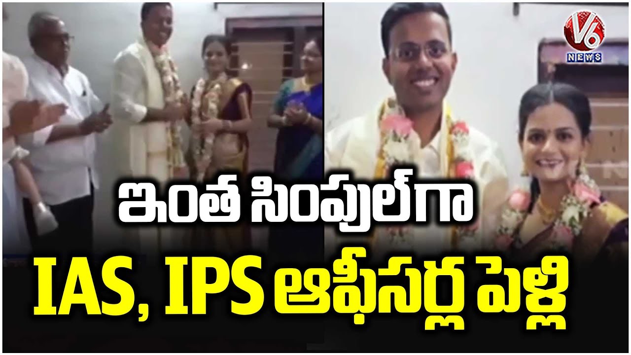 No Grandeur, Only Grace : IPS Officer Married IAS Officer in Choutuppal |  V6 News