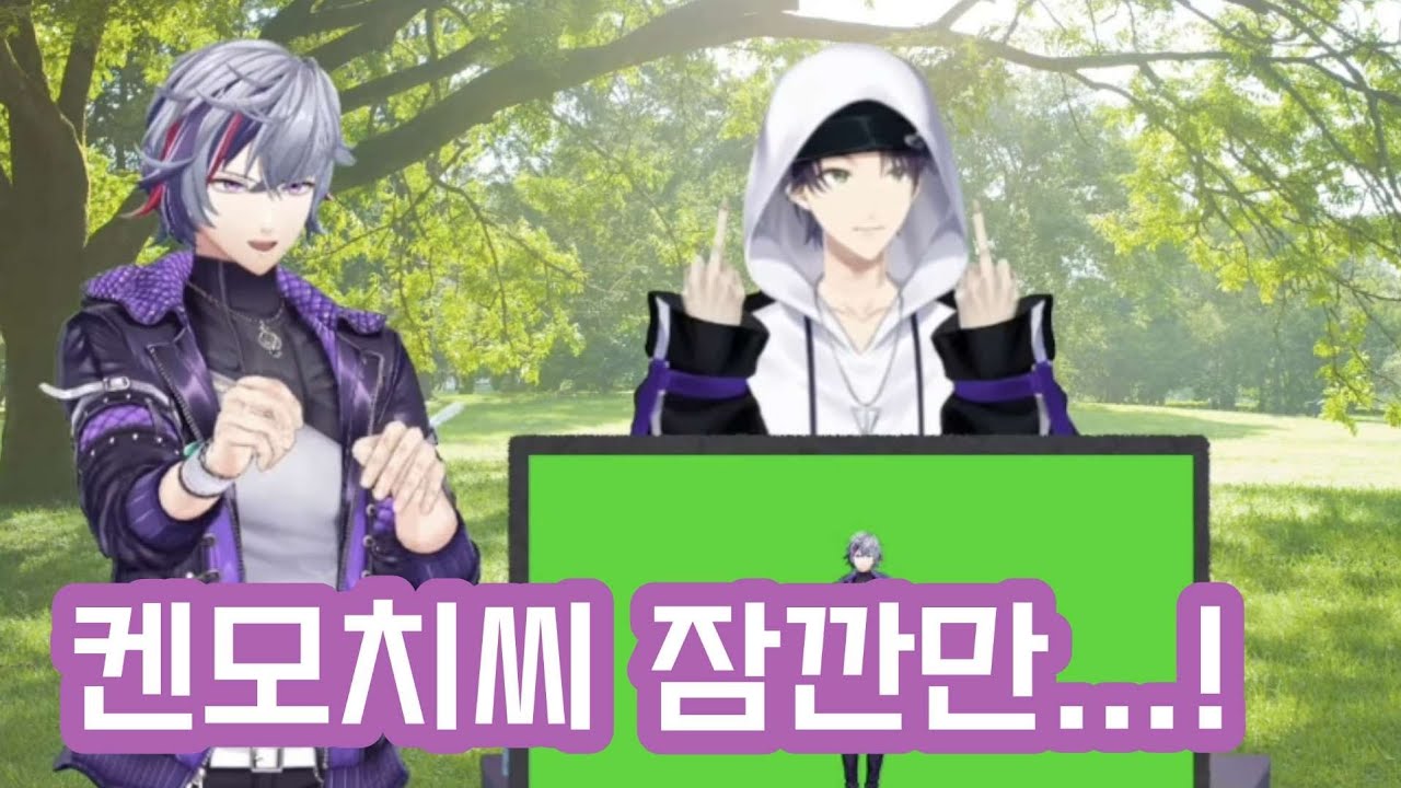 남의 방송에서 냅다 가운데 손가락을 올려버리는 버튜버 [니지산지/켄모치 토우야/후와 미나토]