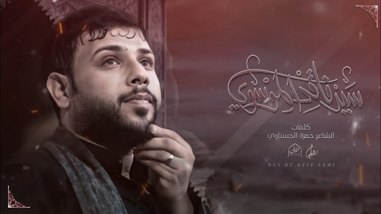 ابجيني مذبوح | سيد فاقد الموسوي | حسينية القربان
