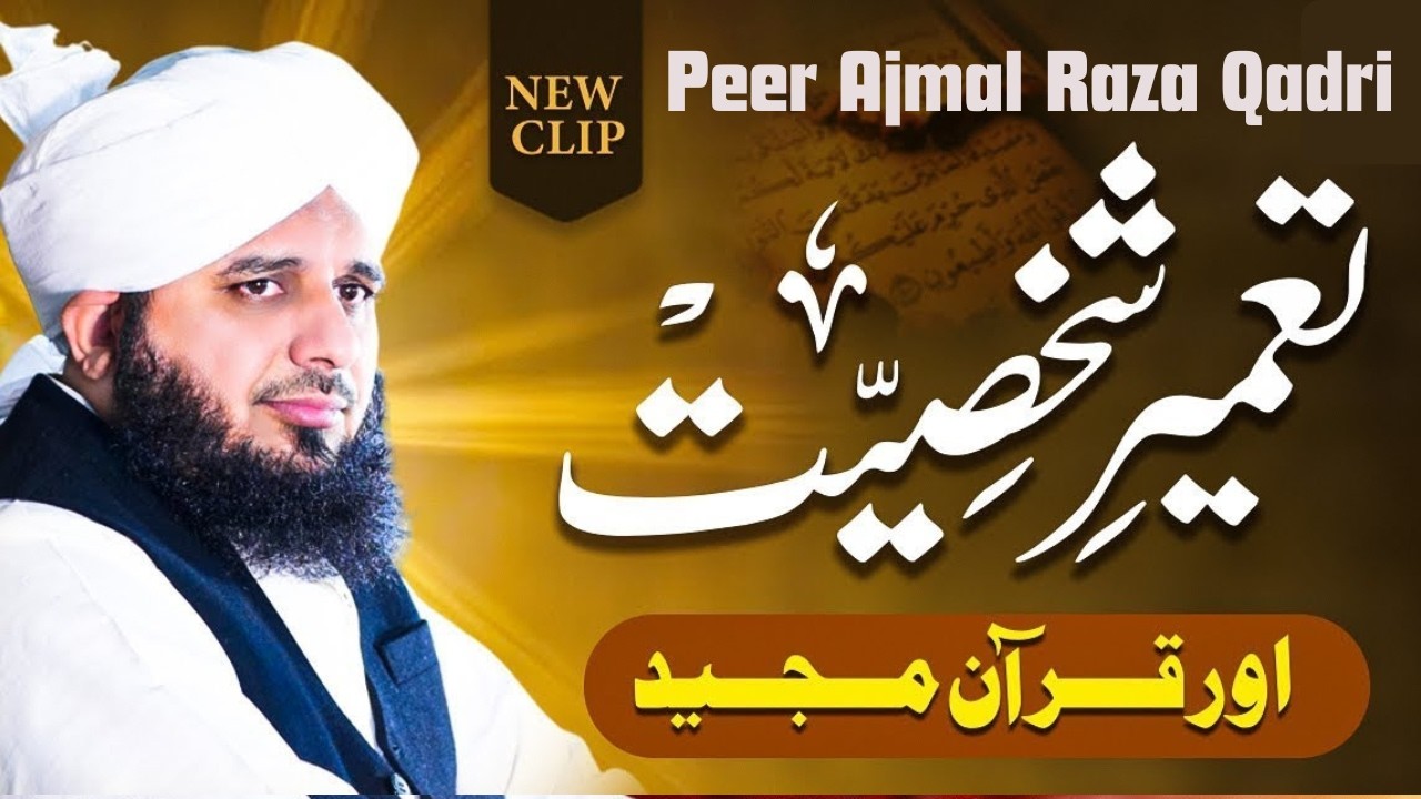 Taamir e Shakhsiyat Aor Quran e Majeed Muhammad Ajmal Raza Qadri New Video 2026
