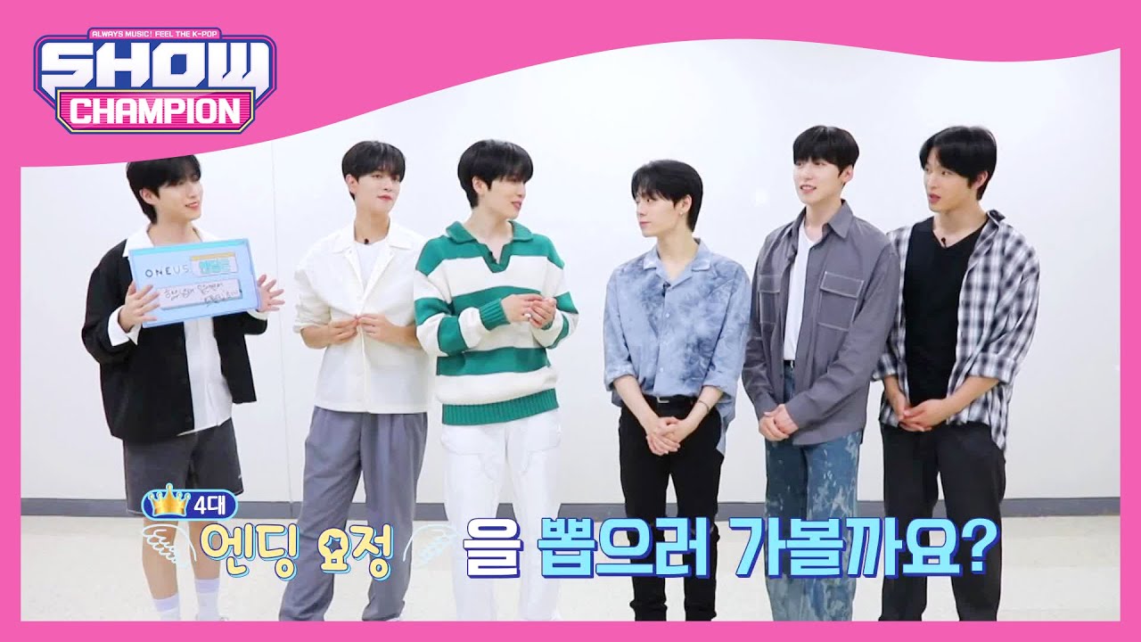 [엔딩원샷] 향기로운 트월킹을 선보일 원어스의 4대 엔딩요정은?! l Show Champion l EP.449
