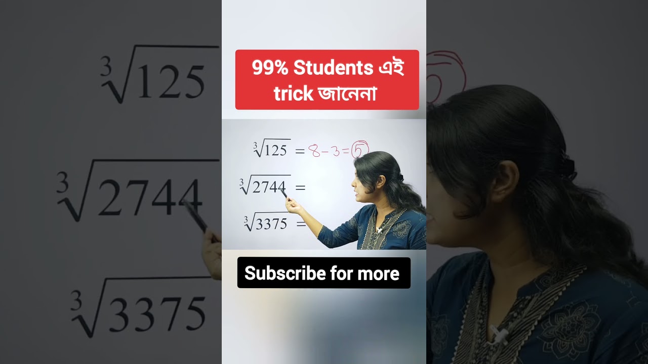 Square cube math problem | math tricks | math questions | math | math class in bengali #math #exam
