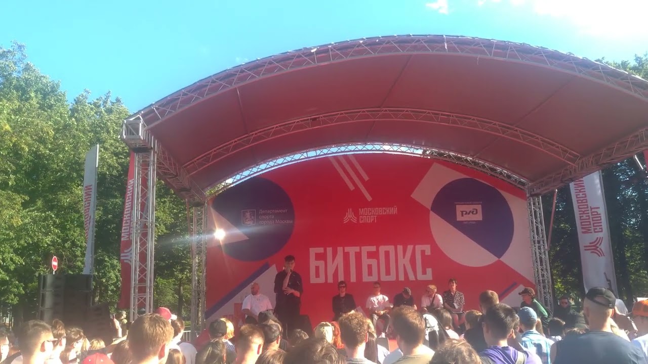Битбокс в Лужниках #moscow #битбокс #лужники #летовгороде