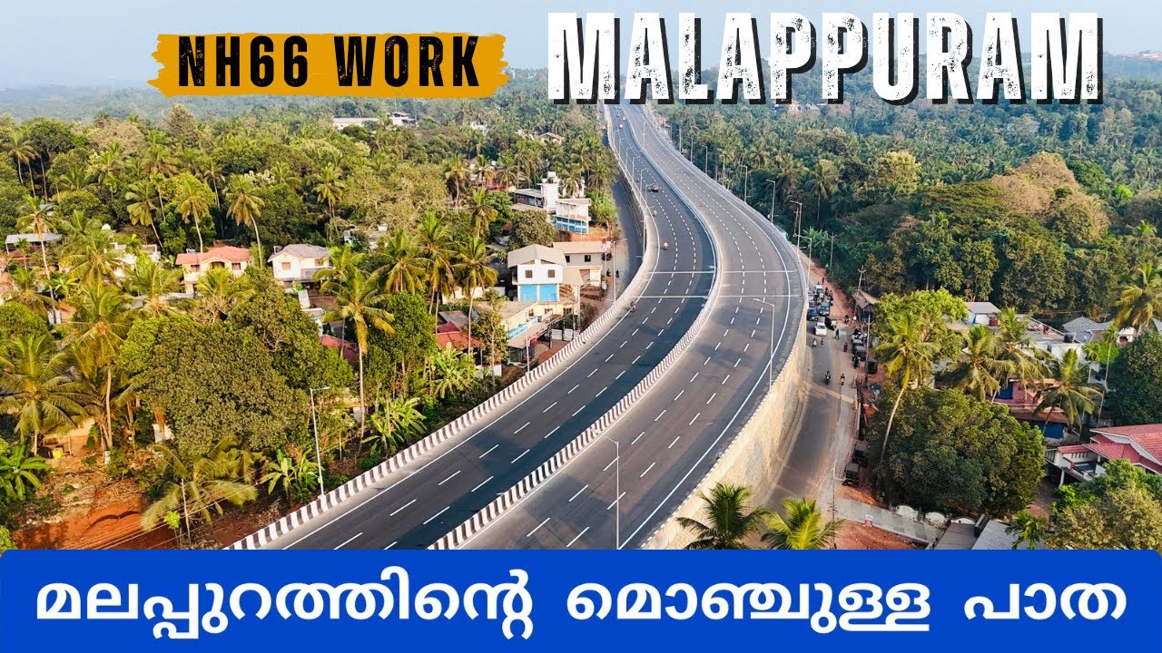 Wow..ഏതാ റോഡ്👌,കണ്ണ് തള്ളേണ്ട!ഇത് മലപ്പുറം തന്നെയാണ്|ഒന്നാമത്തെ റീച്ചിലെ Exit & Entry|Nh 66 Kerala