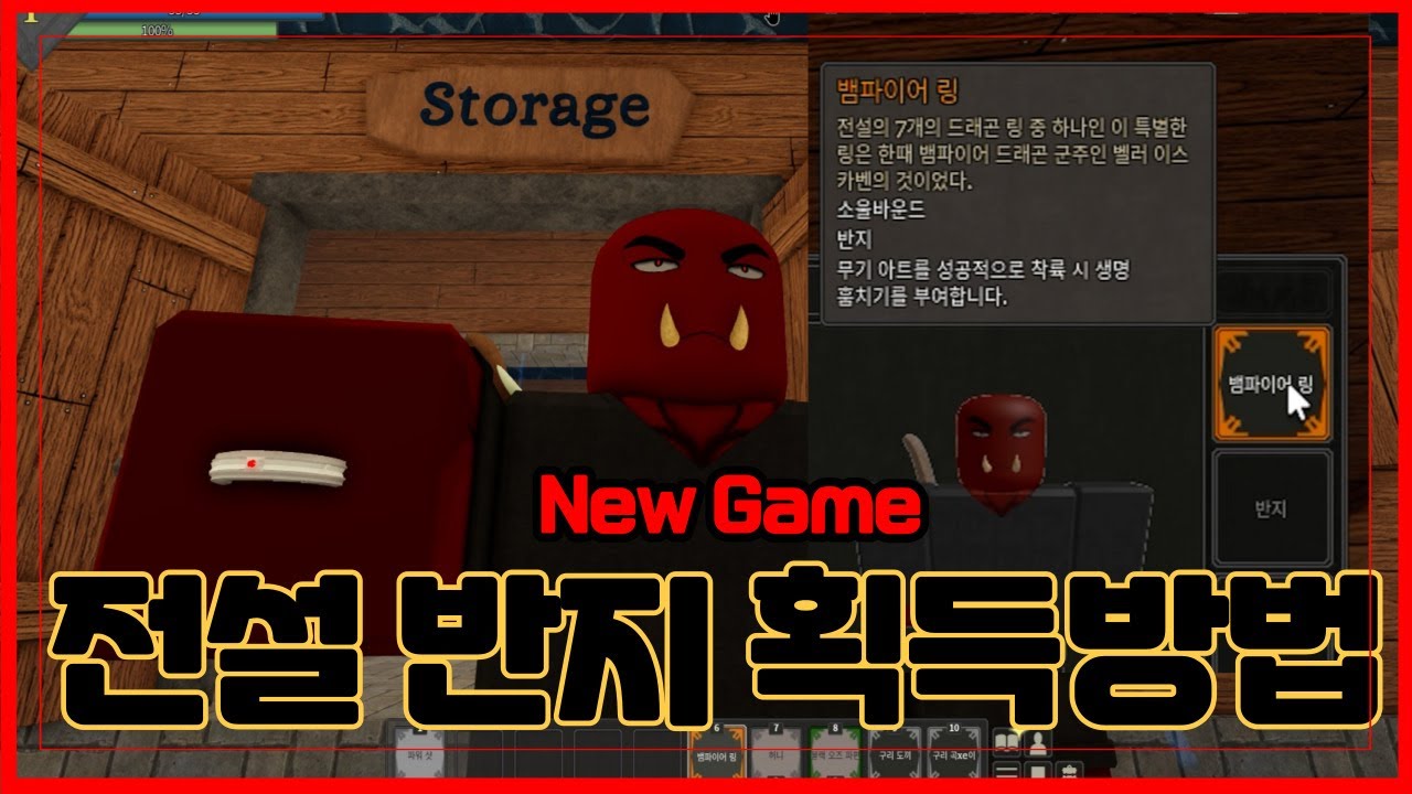[로블록스] 🔥시작하자마자 전설 반지 획득 하는 방법 !🔥룬 슬레이어! Rune Slayer
