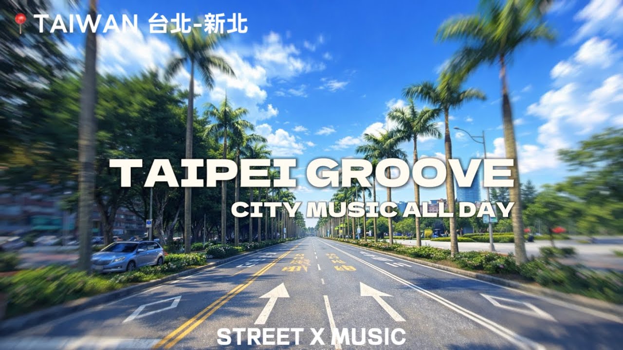 4K TAIPEI × MUSIC｜台北行駛中｜周五 GROOVE ALL DAYY