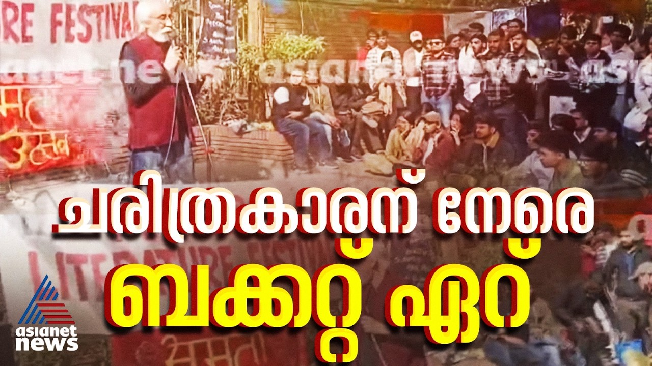 ചരിത്രകാരൻ ഇർഫാൻ ഹബീബിനുനേരെ ആക്രമണശ്രമം