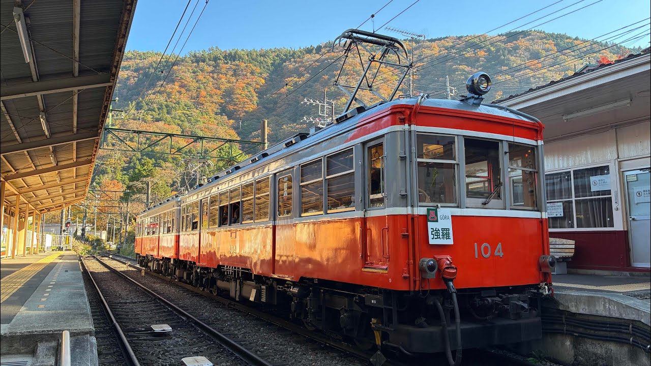 【抵抗制御】箱根登山モハ1形(100形)104-106号走行音 / Hakone-Tozan-Railway 100 sound (4K)