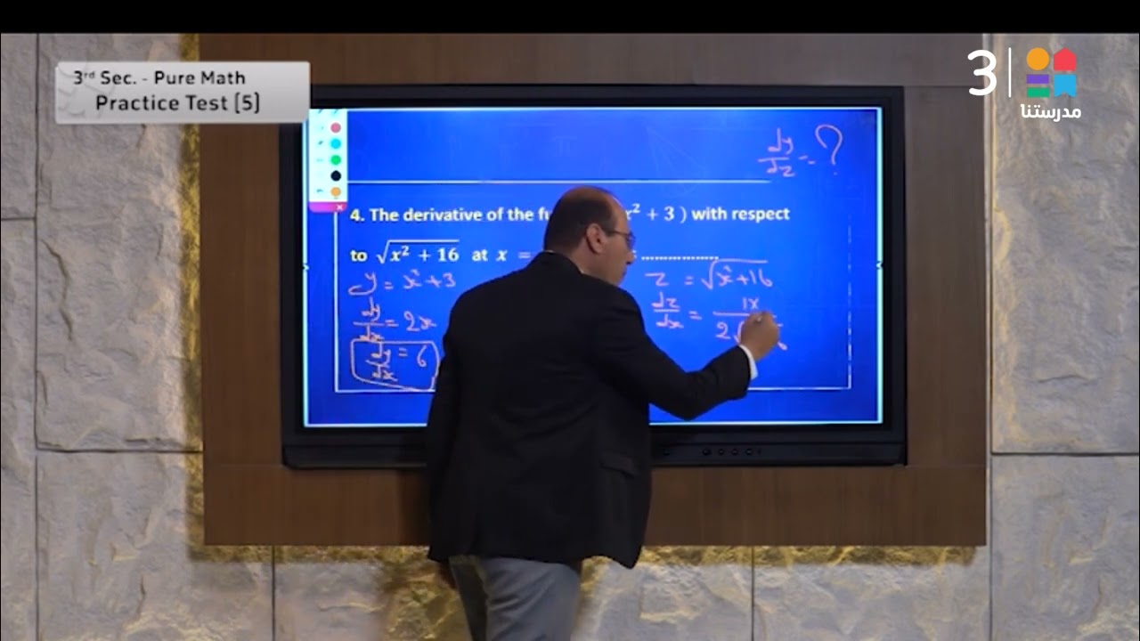 #Pure_Math | Practice Test ( 5 ) | #3rd_Secondary