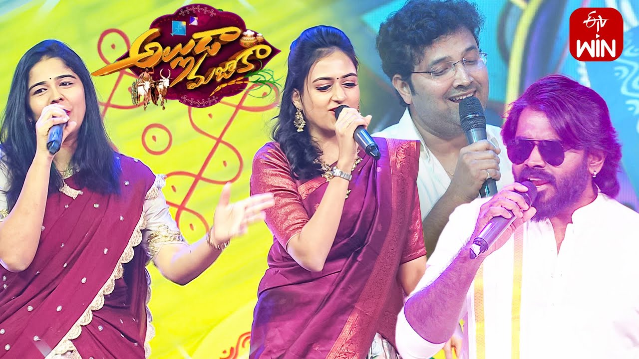 Deepu, Harika Narayan Songs Performance |Alluda Majaka| ETV Sankranthi Spl Event | 15th January 2024