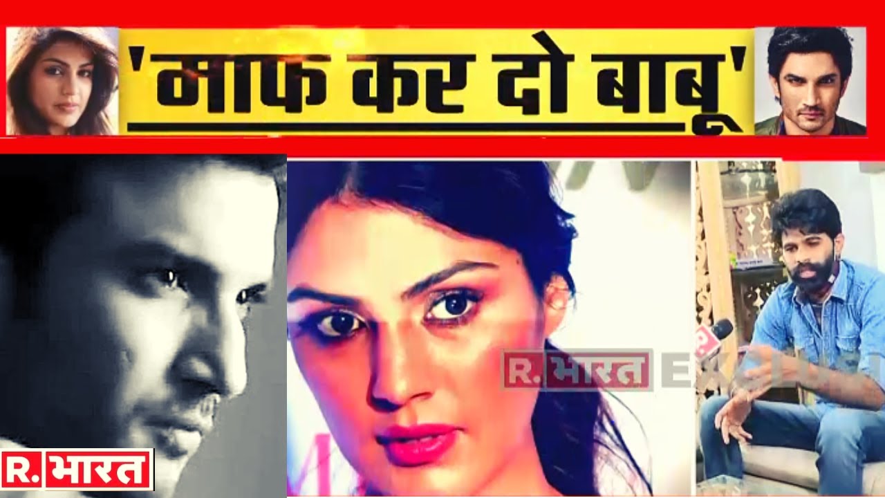 Super Exclusive: Sushant की मौत का सबसे बड़ा 'राज़', 'माफ कर दो बाबू' और....?