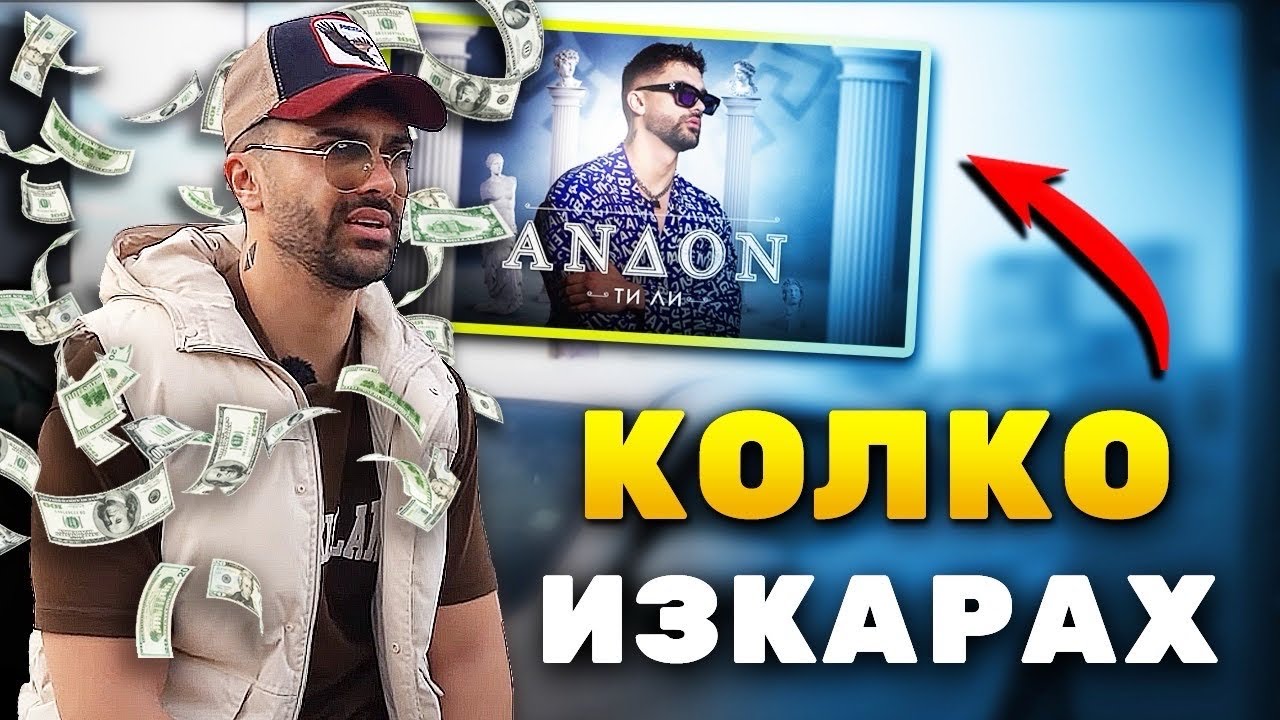 ИСТИНАТА ЗА ЧАЛГА ИНДУСТРИЯТА - ПАНИК АТАКИ