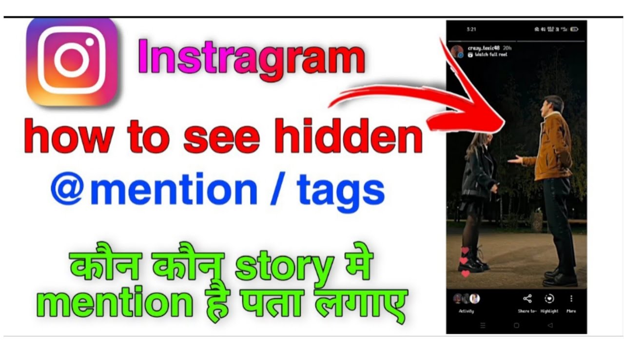 how to see hidden mention on Instagram story  || Instragram story ke chupe mention kaese dekhe