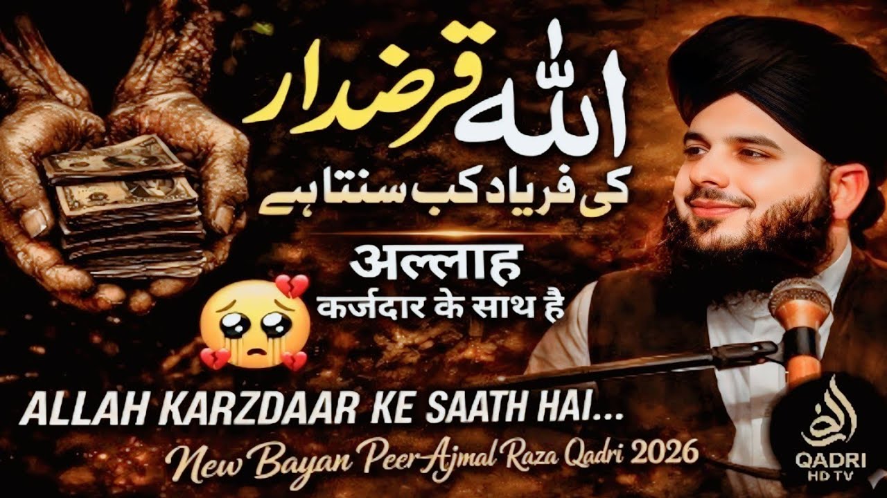 “What Will Allah Give a Debtor? | Emotional Islamic Bayan 2026”