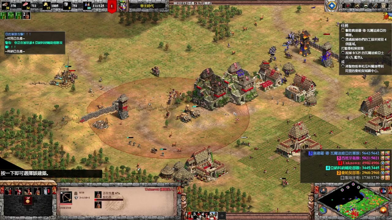 世紀帝國II(AoE2:DE) 勞塔羅 第五關(Lautaro 5) 自由的滋味