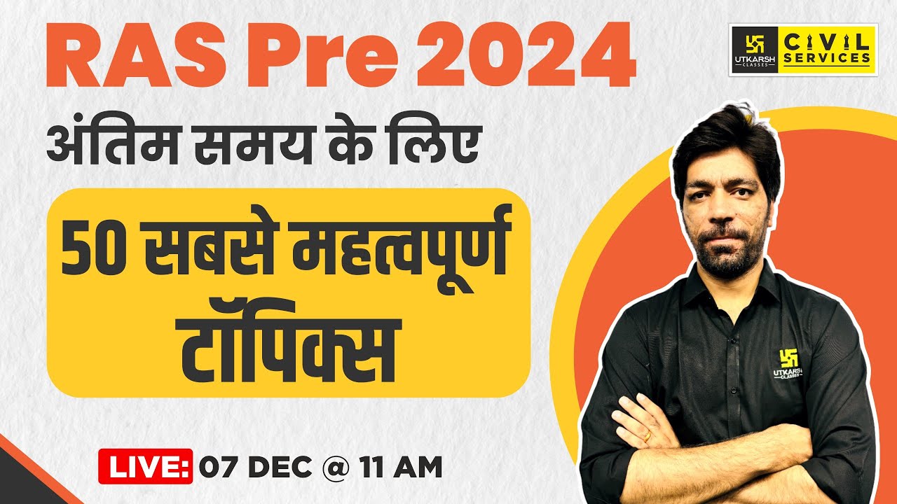 RAS PRE 2024 || अंतिम समय के लिए 50 Most Important Topics | By Prateek Sir | RAS UTKARSH