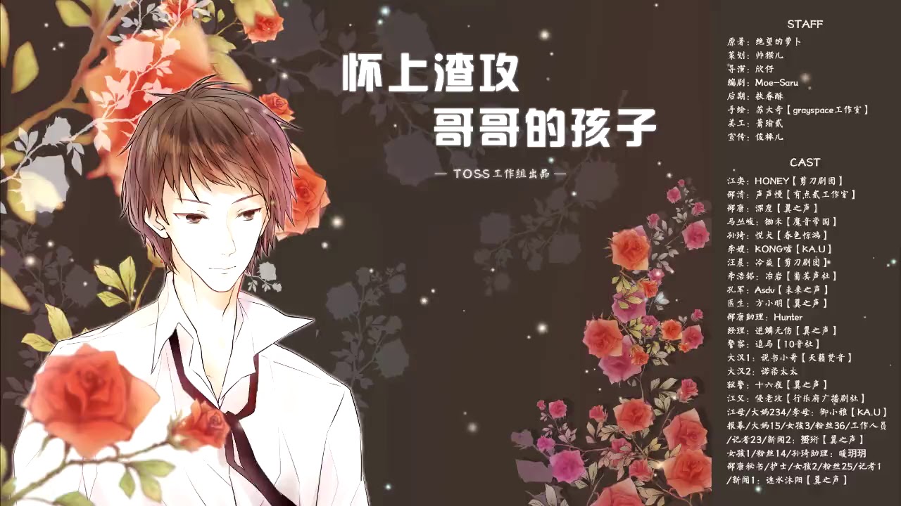 【中抓&middot;包子新剧】《怀上渣攻哥哥的孩子》上期