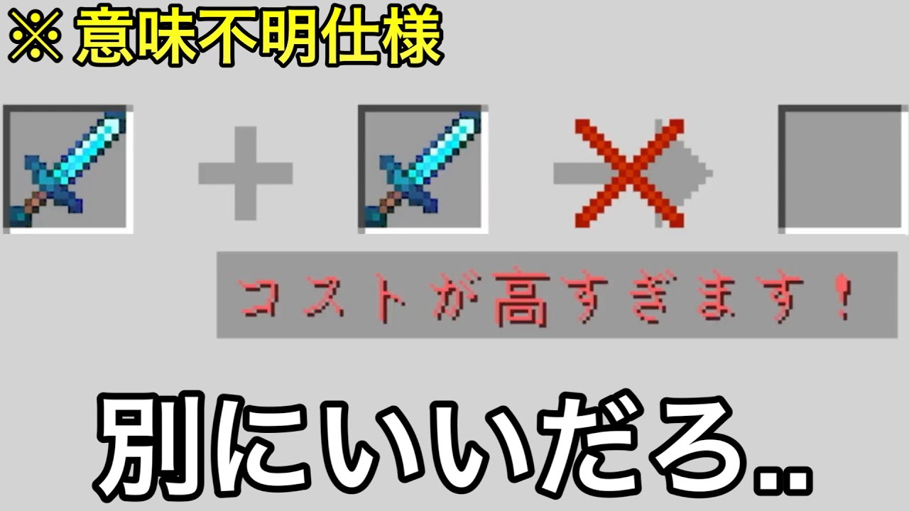 【マイクラ】人を馬鹿にしている仕様が全く理解できない件.. 〜絶対に許せないマイクラの謎要素10選〜　【マインクラフト】【まいくら】【選手権】【雑学】