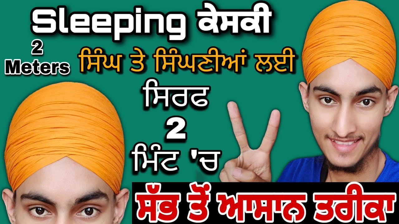 2 MINUTES, Gole Keski for Boys & Girls / 2 meters/ sleeping keski / How to tie Keski / SIMPLE TRICK
