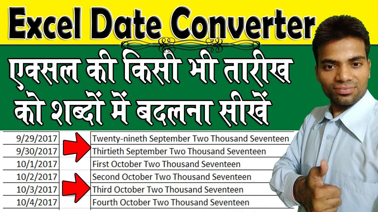 How To Quickly Convert Excel Date into Words?│एक्सल में किसी भी तारीख को शब्दों में कैसे बदले?