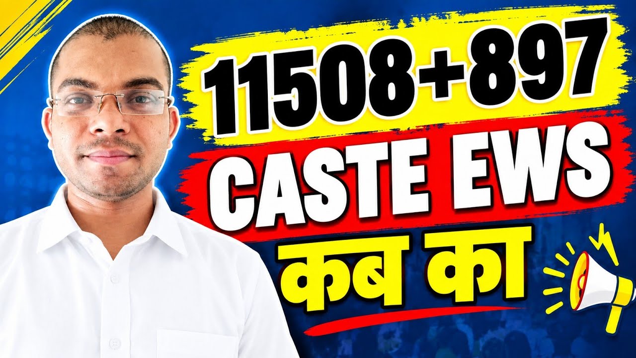 HOW OLD CASTE , DOMICILE & EWS CERTIFICATE VALID IN UP SUPERTET|CASTE & EWS FOR MARRIED WOMAN IN PRT