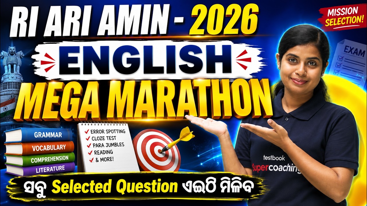 RI AMIN 2026 | RI AMIN English Marathon Class For OSSSC RI ARI AMIN 2026 By Baisali Mam