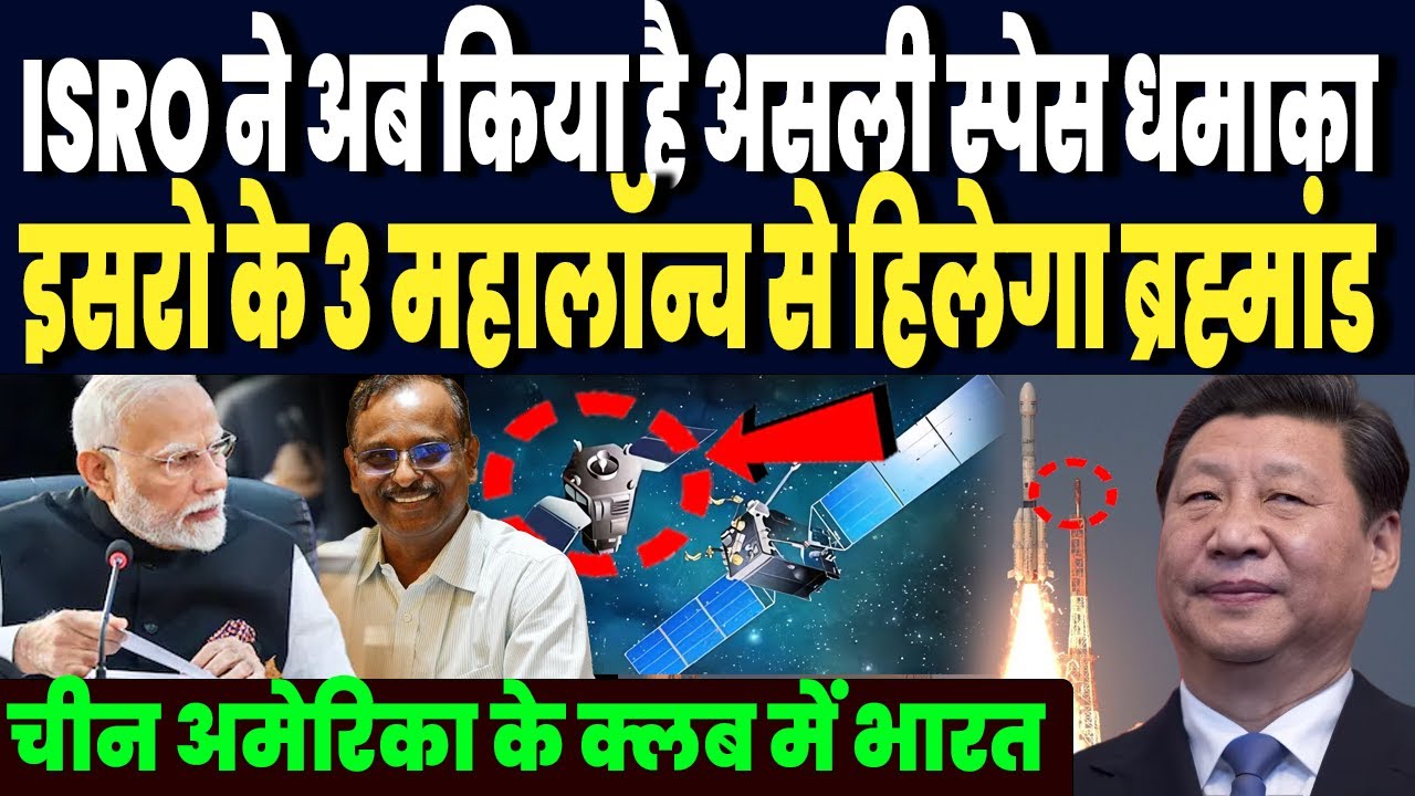 ISRO ने ताजा लॉन्च के बाद कर डाला 3 मिशन पर धमाकेदार ऐलान, चांद पर होगा नया धमाका, नासा भी हिला !