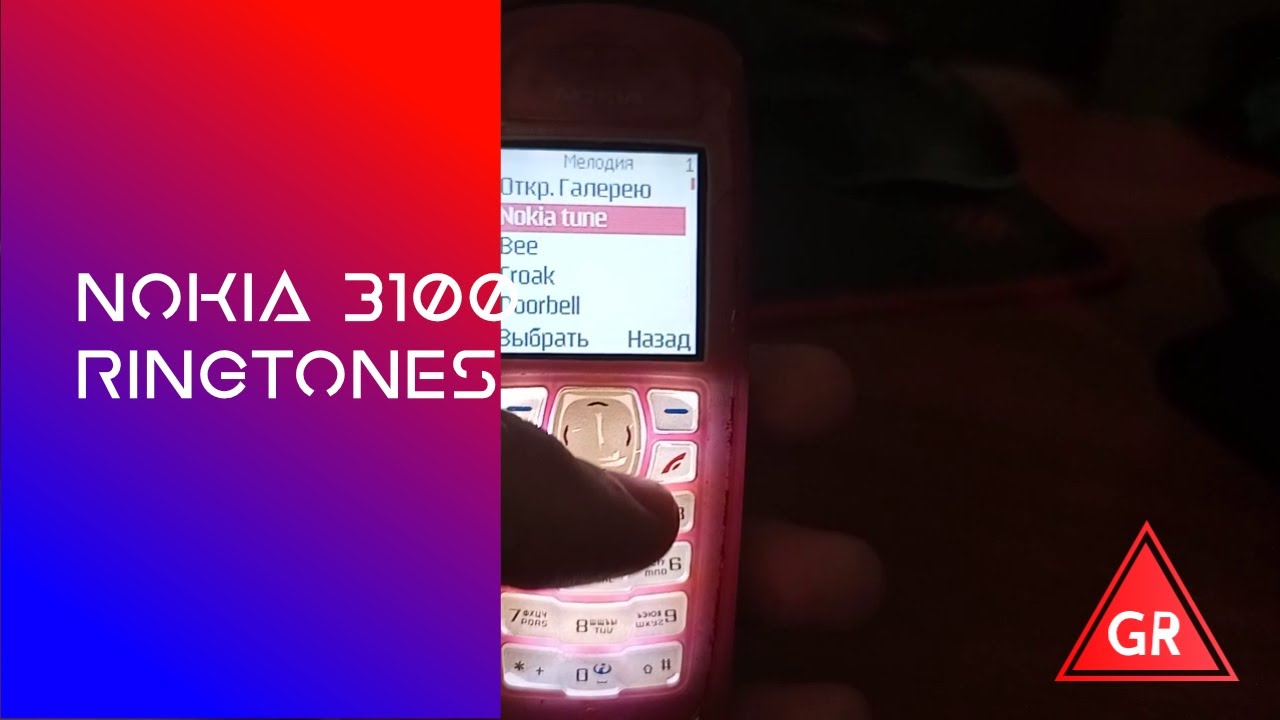 Nokia 3100 Ringtones