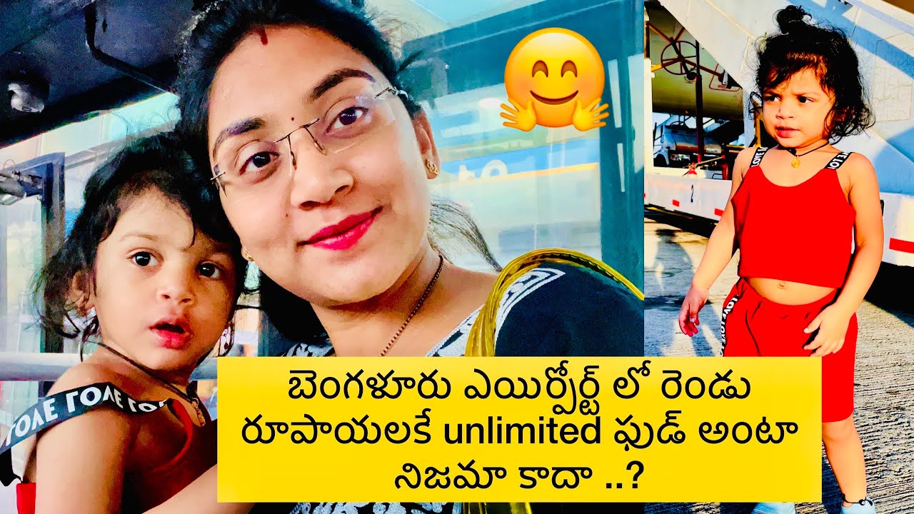 Enjoy unlimited food at Bangalore airport lounge access food at 2rs | Bangalore airport Telugu vlog