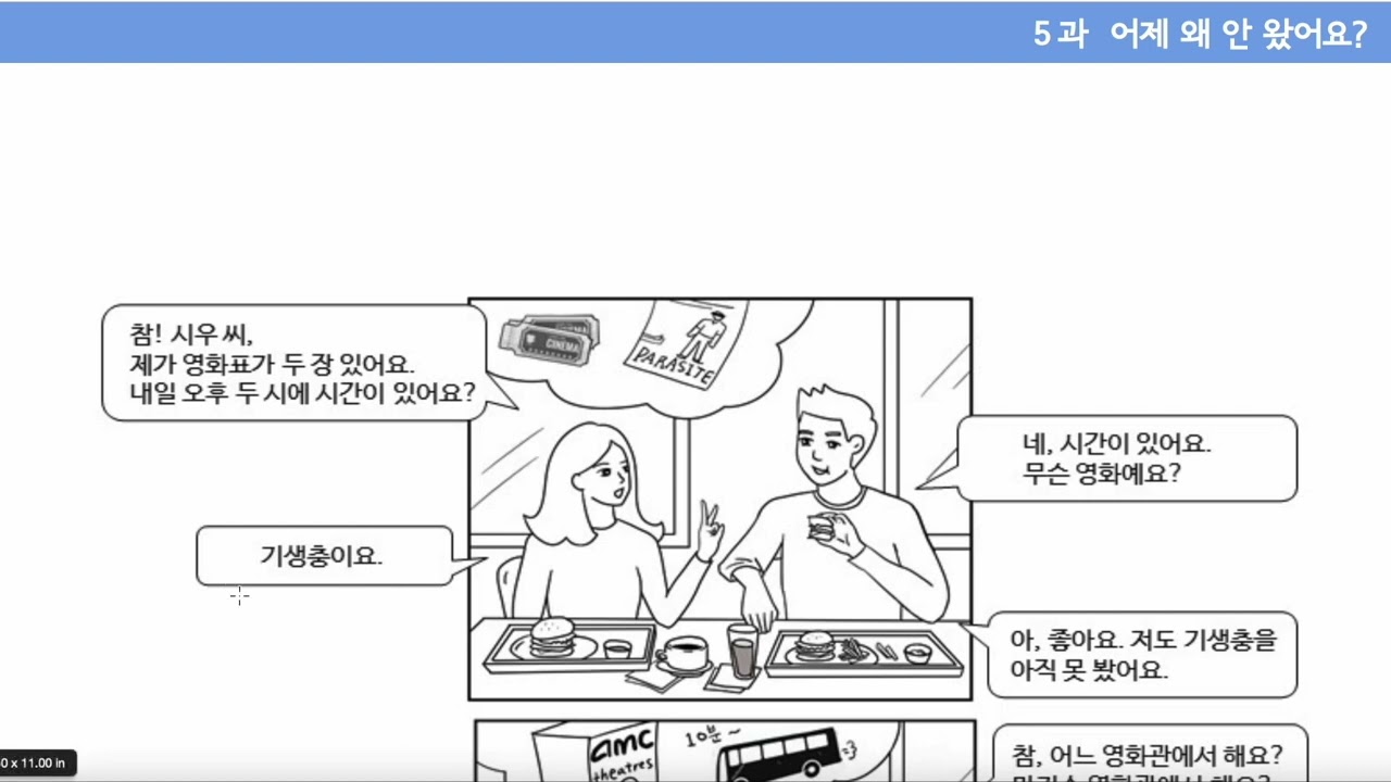 Beginning Korean 1, L5 Conversation