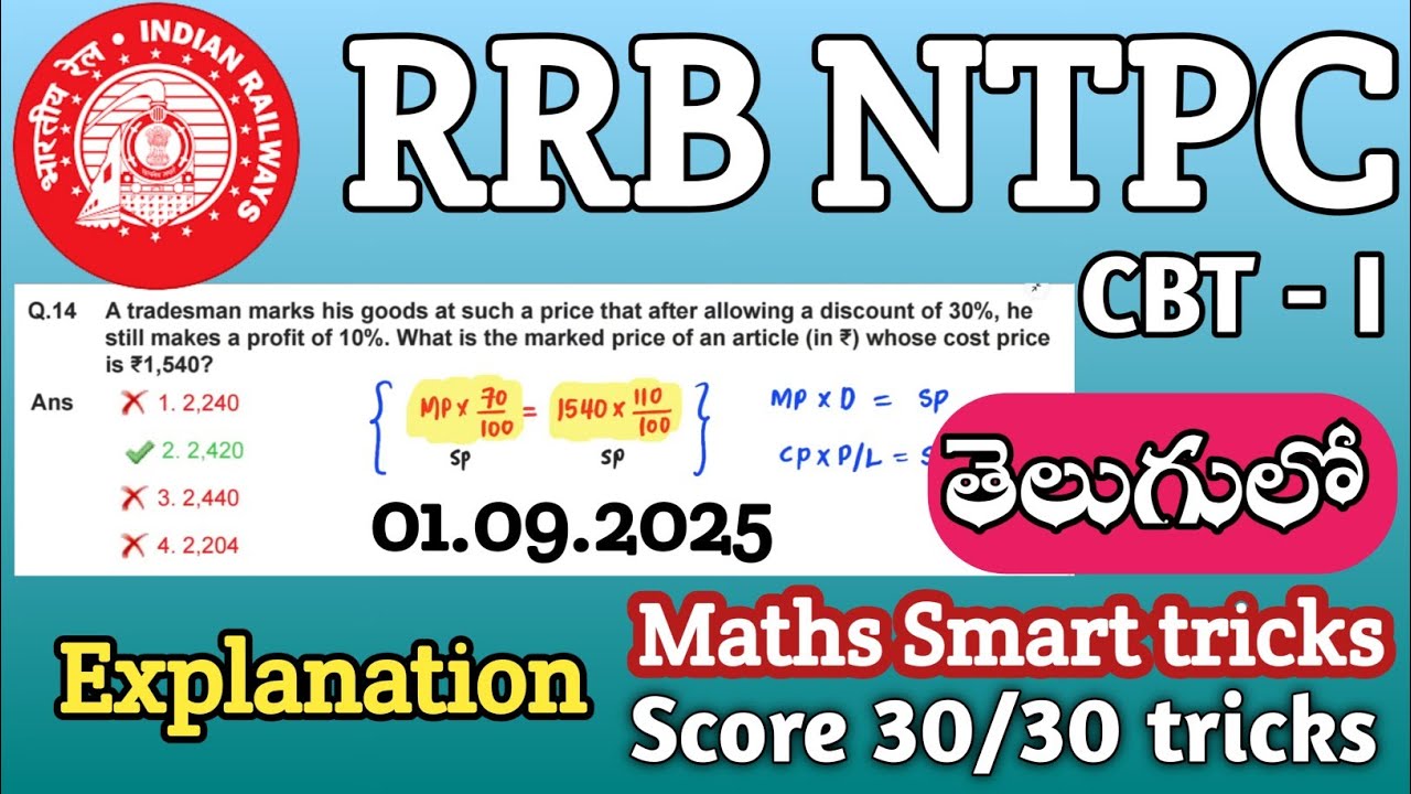 RRB NTPC Maths 2025 Solved Paper (Telugu) | Easy Shortcuts for Non-Maths Students