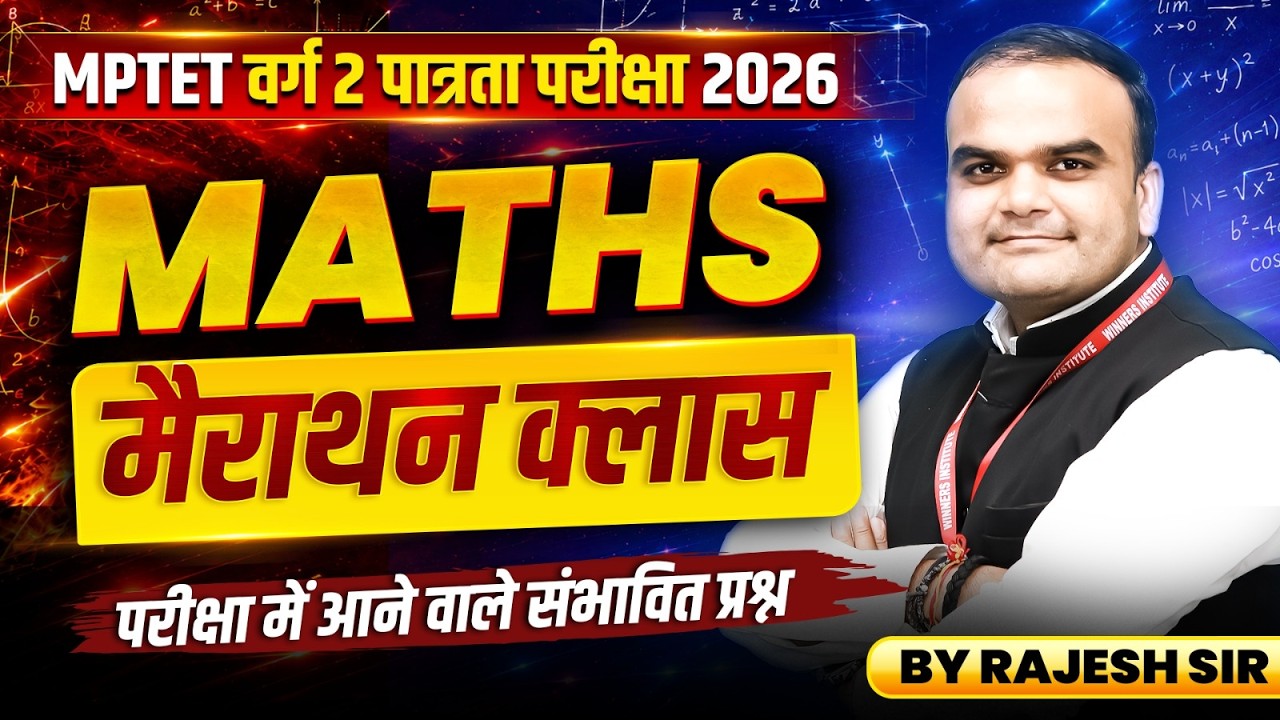 MPTET Varg 2 Eligibility Test 2026 | Varg 2 Maths | Mixed Questions Marathon | By Rajesh Dangi Sir