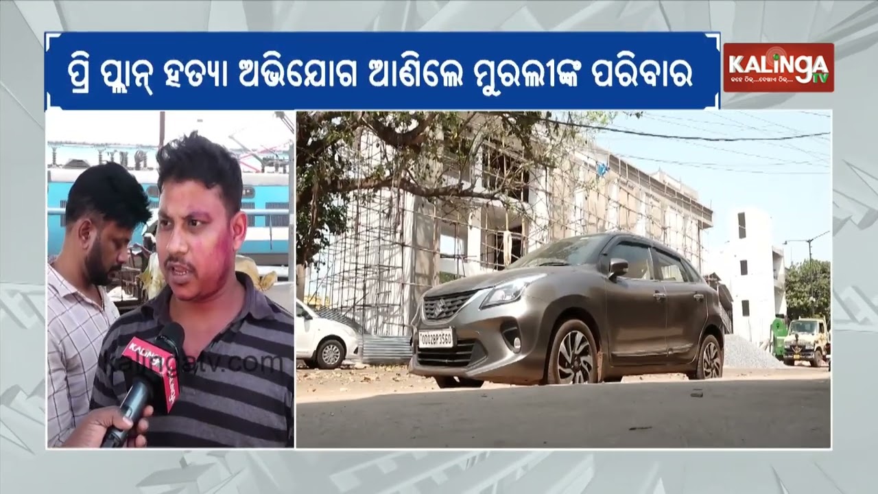 Builder’s mutilated body found on rail tracks of Lingaraj station, family alleges mu**er | KalingaTV