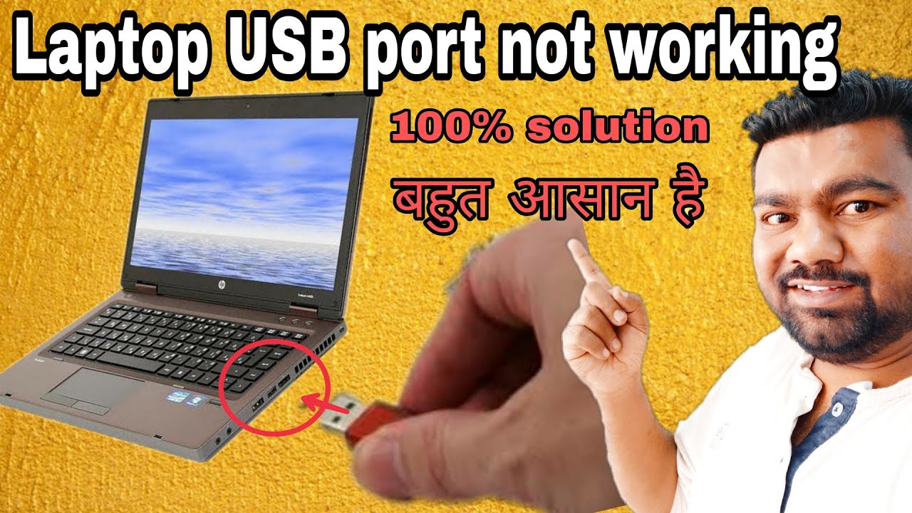 Laptop USB port not work