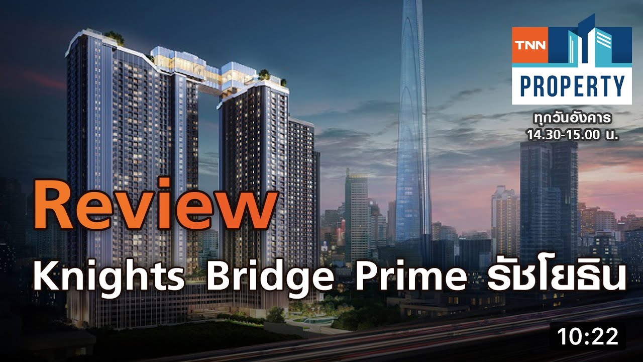 Review Knights Bridge Prime Ratchayothin