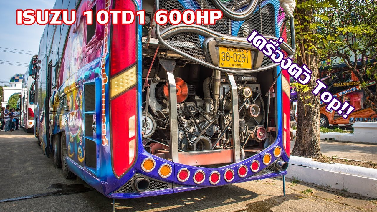 เครื่องตัวนี้หายาก?? ISUZU V10 10TD1 600แรงม้า ฟังเสียงเครื่องรถบัสโหดๆ ( รสภิรมย์ ทัวร์ )