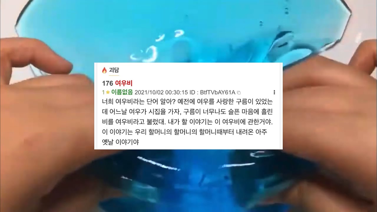 여우비 괴담썰 소름썰 공포썰 시리즈 액괴 소규모시리즈액괴 네이트판 시리즈 액괴 꿀팁 시리즈액괴 소시액 공론화 무영공 무편집 나폴리탄 소시액 액시 시액 대규모 시리즈 액괴 삶체험