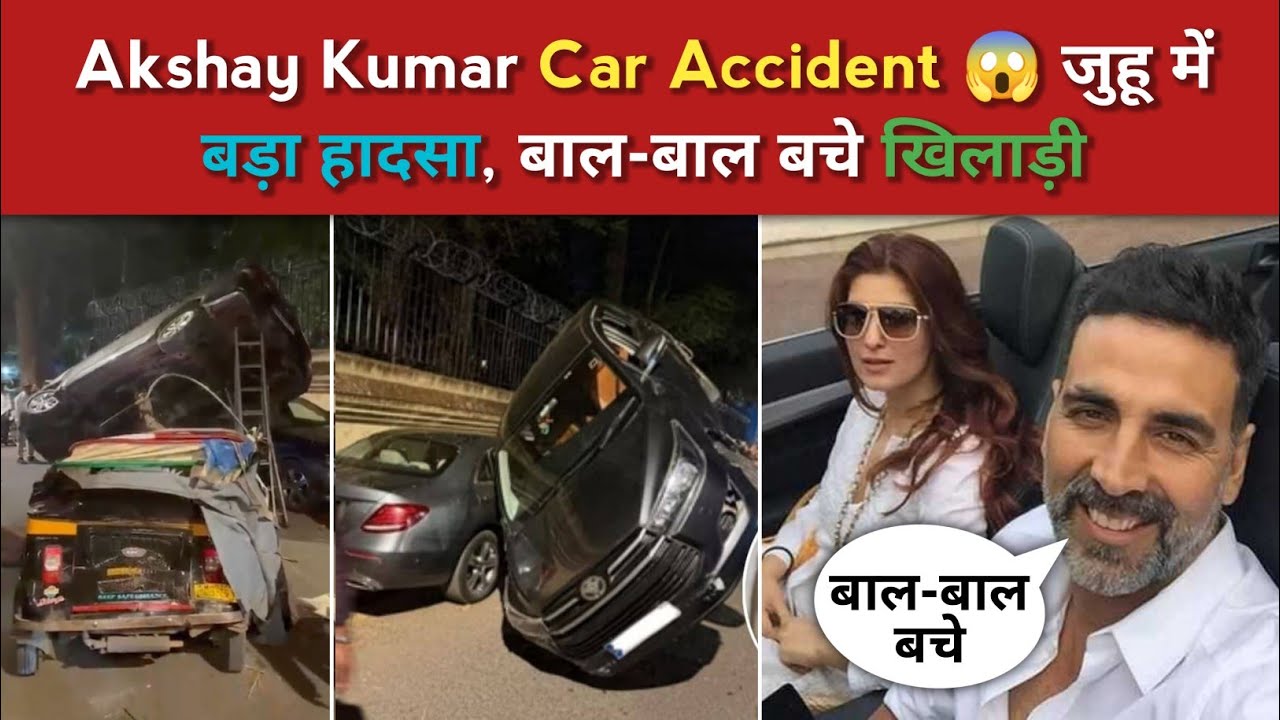 Akshay Kumar Car Accident | अक्षय की काफिले वाली गाड़ी का कैसे हुआ एक्सीडेंट ? Akshay Kumar News 