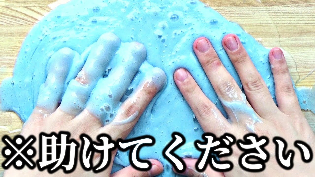 【悲報】ダイソーの「ふわふわサンド」をスライムに混ぜたら大変なことが起きました...