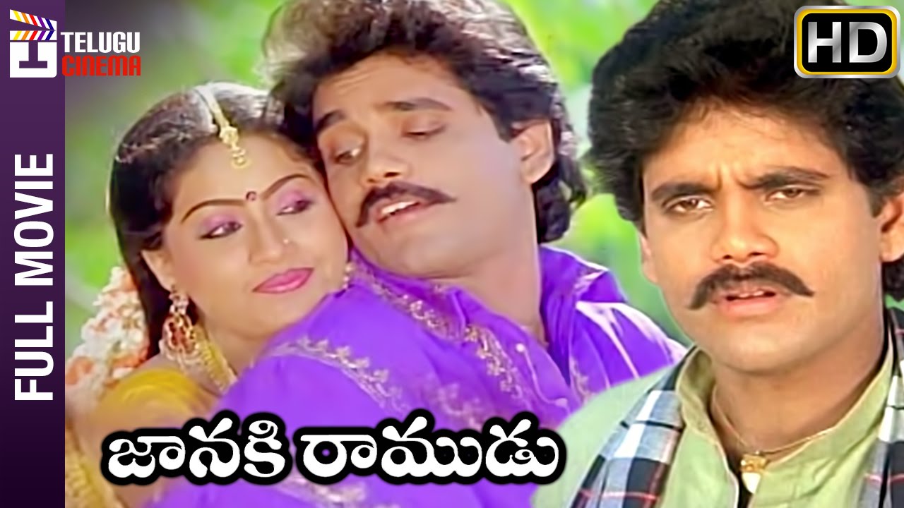 Janaki Ramudu | Telugu Full Movie | Nagarjuna | Vijayashanti | Brahmanandam | Telugu Cinema